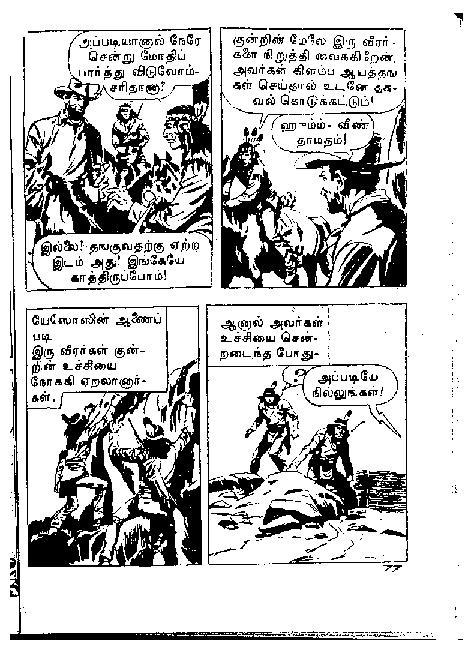 Adhiradi Kanavaai - kelvi.net_Page_76