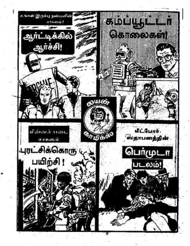 Archieodu Modhathe - kelvi.net_Page_8