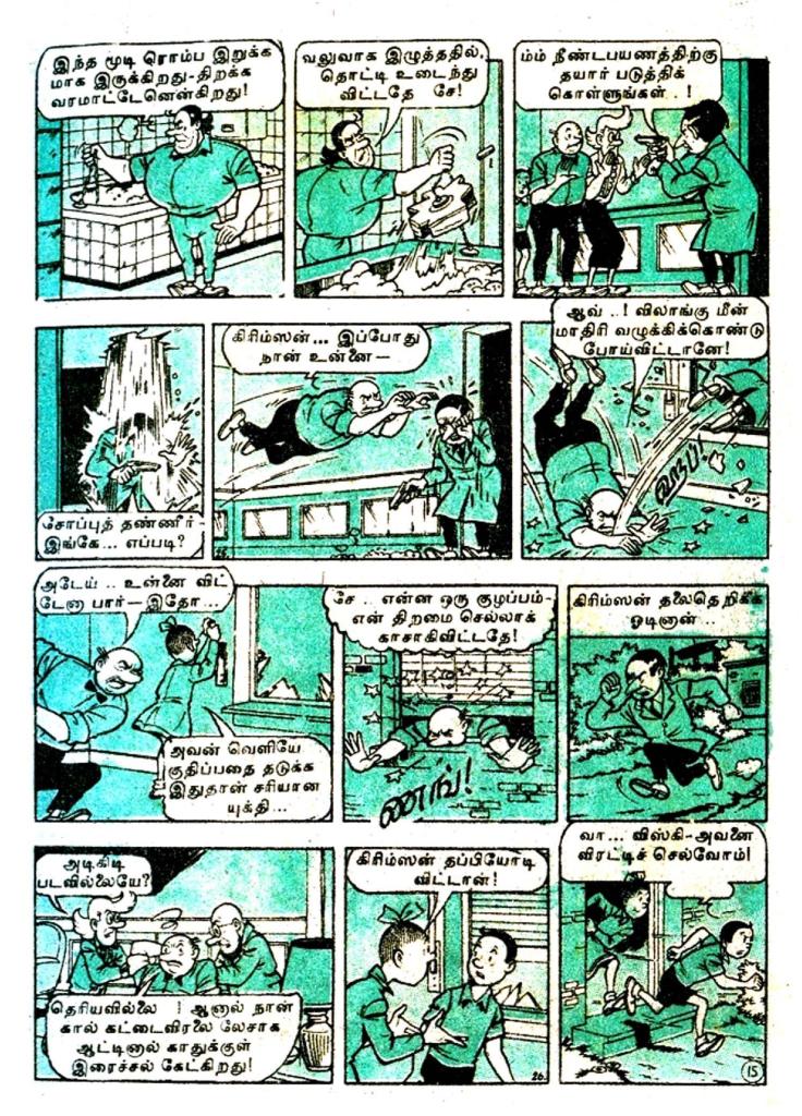 Bayangara Payanam - kelvi.net_Page_17