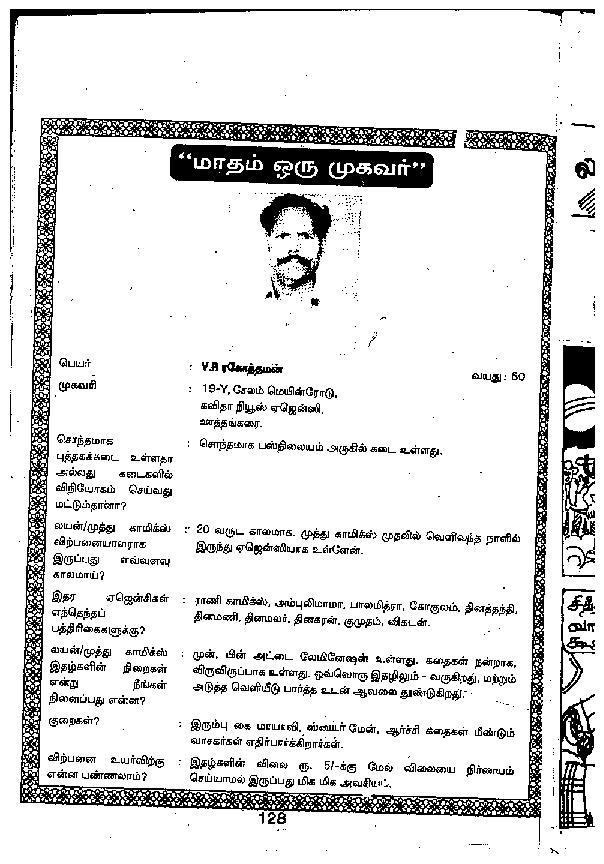 Carsonin Kadandha Kaalam - Part 1 - kelvi.net_Page_125