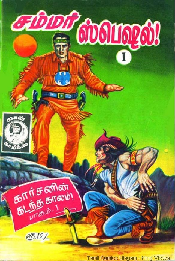 Carsonin Kadandha Kaalam - Part 1 - kelvi.net_Page_1