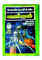 Kabaalar Kazhagam - கபாலர் கழகம்