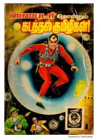 Kadathal Kumizhigal - ஸ்பைடர் கடத்தல் குமிழிகள்