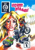 Marana Circus - மரண சர்க்கஸ்