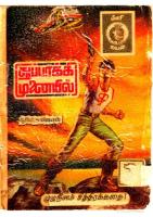Thuppakki Munaiyil - துப்பாக்கி முனையில்