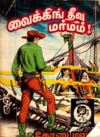 Viking Theevu Marmam - kelvi.net வைக்கிங் தீவு மர்மம்