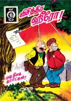 Visithira Hero - kelvi.net விசித்திர ஹீரோ