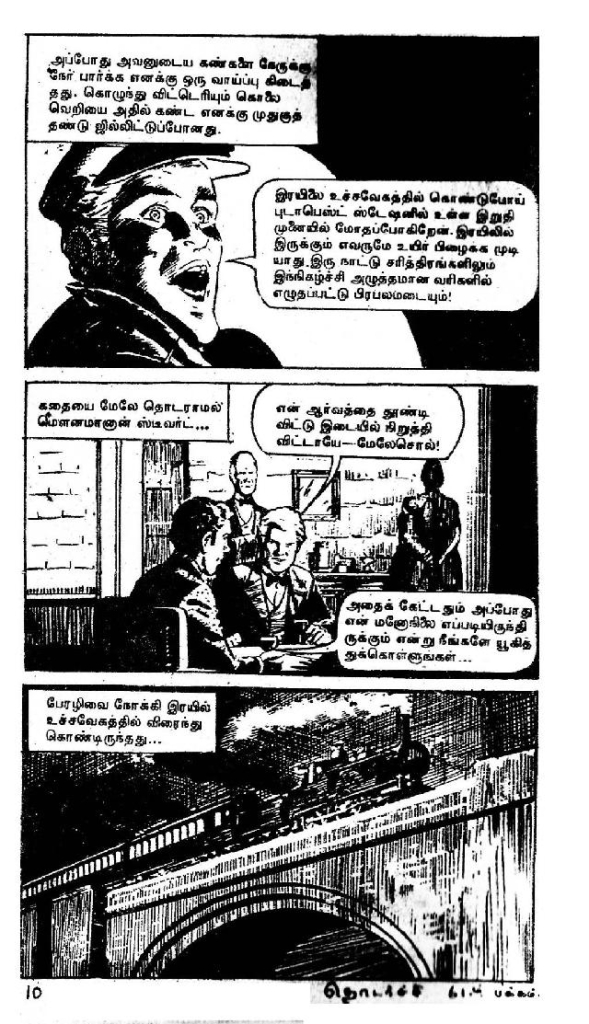 Aabathirkkoru Savaal - kelvi.net_Page_10