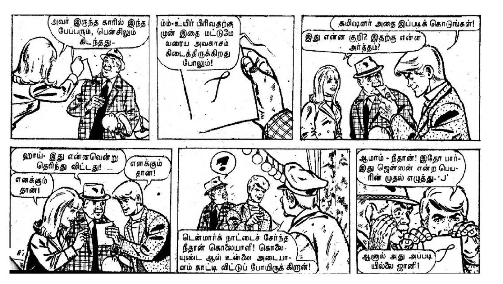 Aabathirkkoru Savaal - kelvi.net_Page_27