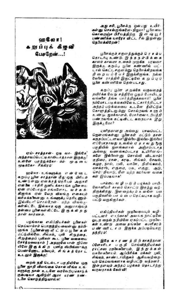 Aabathirkkoru Savaal - kelvi.net_Page_3