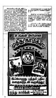 Aabathirkkoru Savaal - kelvi.net_Page_4