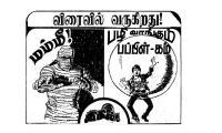 Aabathirkkoru Savaal - kelvi.net_Page_51