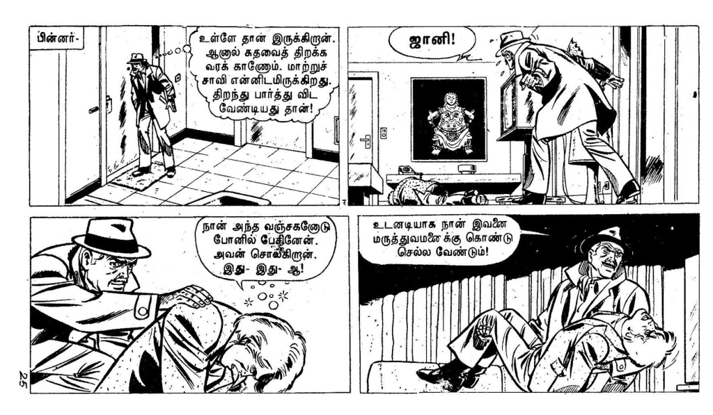 Aalkadal Mayaanam - kelvi.net_Page_25