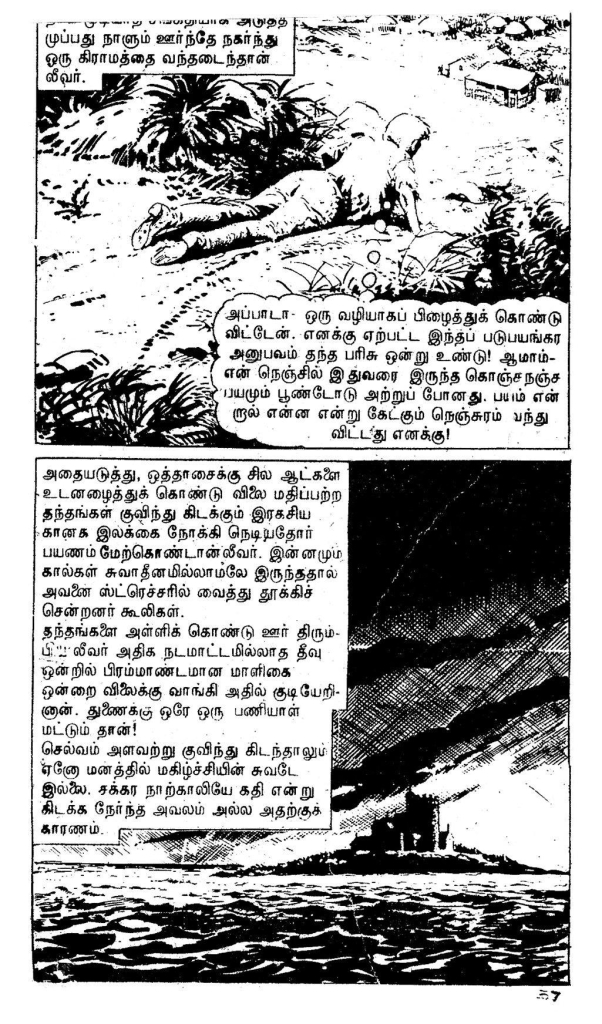 Aalkadal Mayaanam - kelvi.net_Page_37