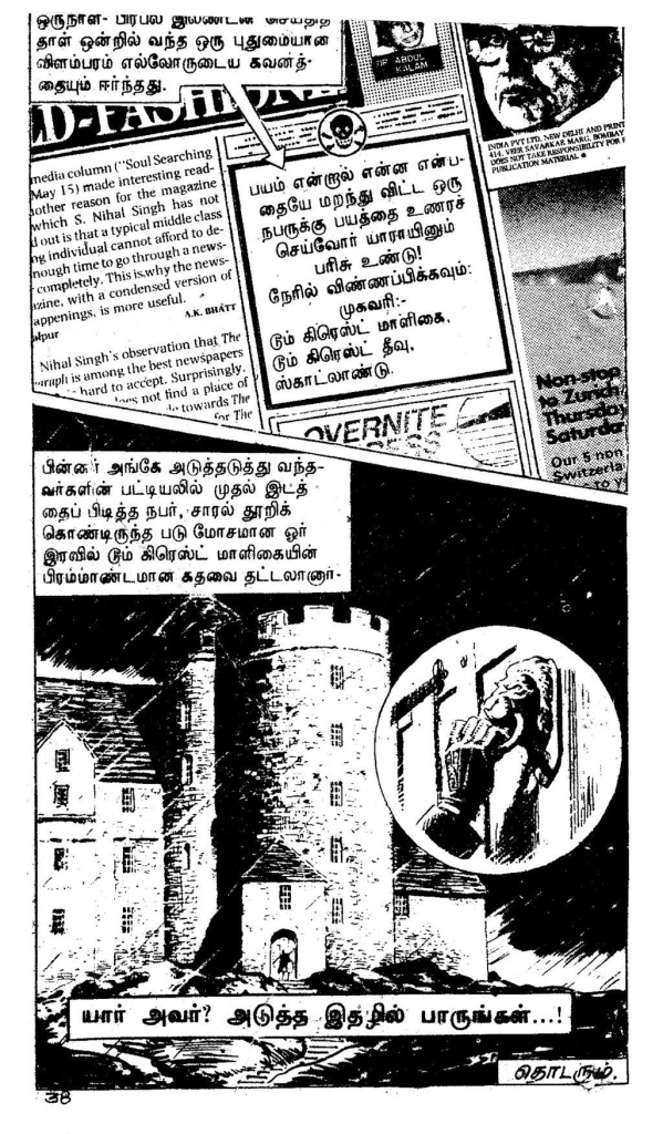 Aalkadal Mayaanam - kelvi.net_Page_38