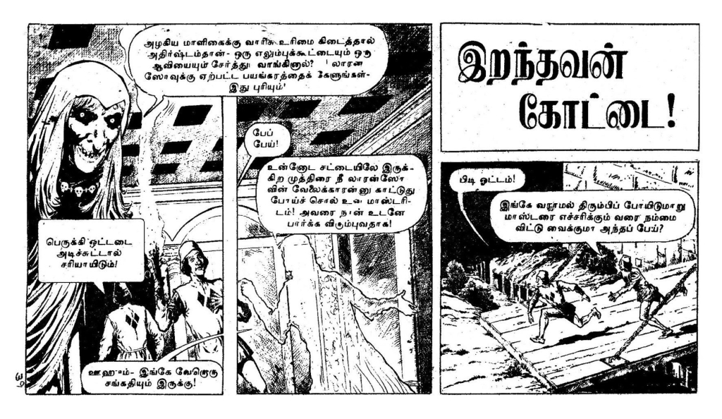 Aalkadal Mayaanam - kelvi.net_Page_39