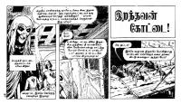 Aalkadal Mayaanam - kelvi.net_Page_39