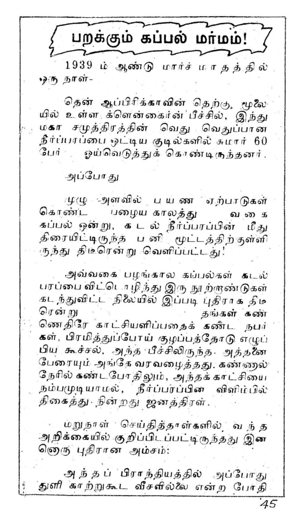 Aalkadal Mayaanam - kelvi.net_Page_45