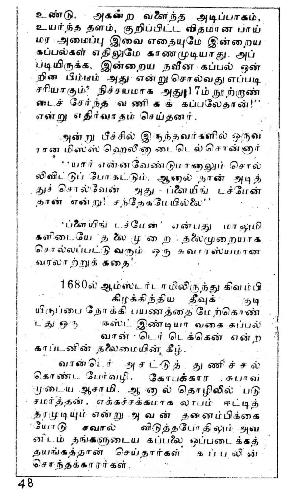 Aalkadal Mayaanam - kelvi.net_Page_48