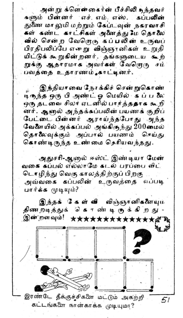 Aalkadal Mayaanam - kelvi.net_Page_51