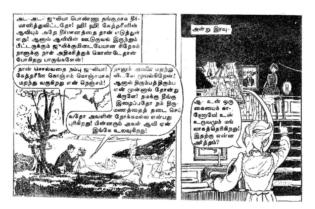 Saavatharku Neramillai - kelvi.net (1)_Page_103