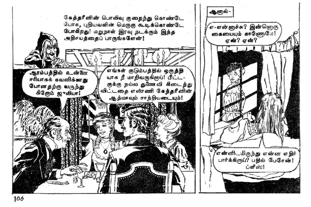 Saavatharku Neramillai - kelvi.net (1)_Page_104