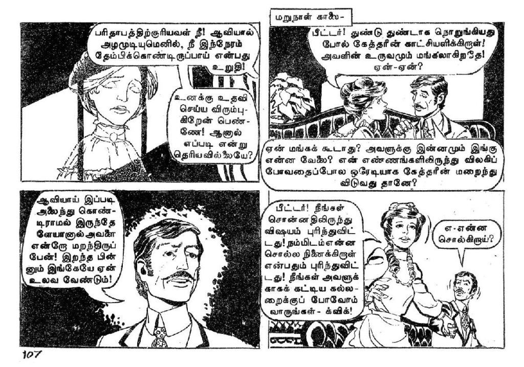 Saavatharku Neramillai - kelvi.net (1)_Page_105