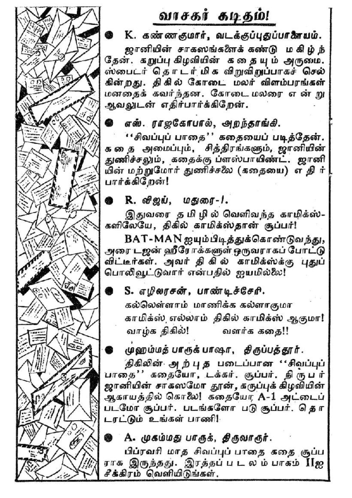 Saavatharku Neramillai - kelvi.net (1)_Page_113