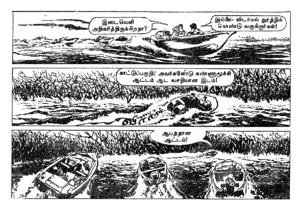 Saavatharku Neramillai - kelvi.net (1)_Page_83