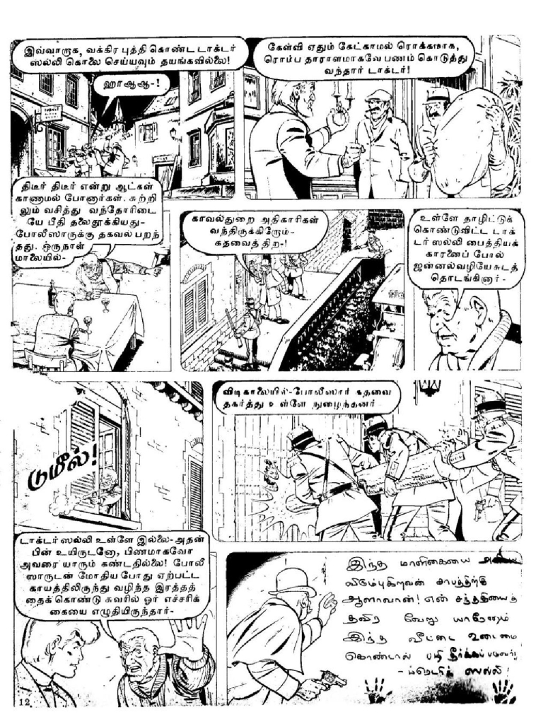 Saitthan Veedu - kelvi.net (2)_Page_9