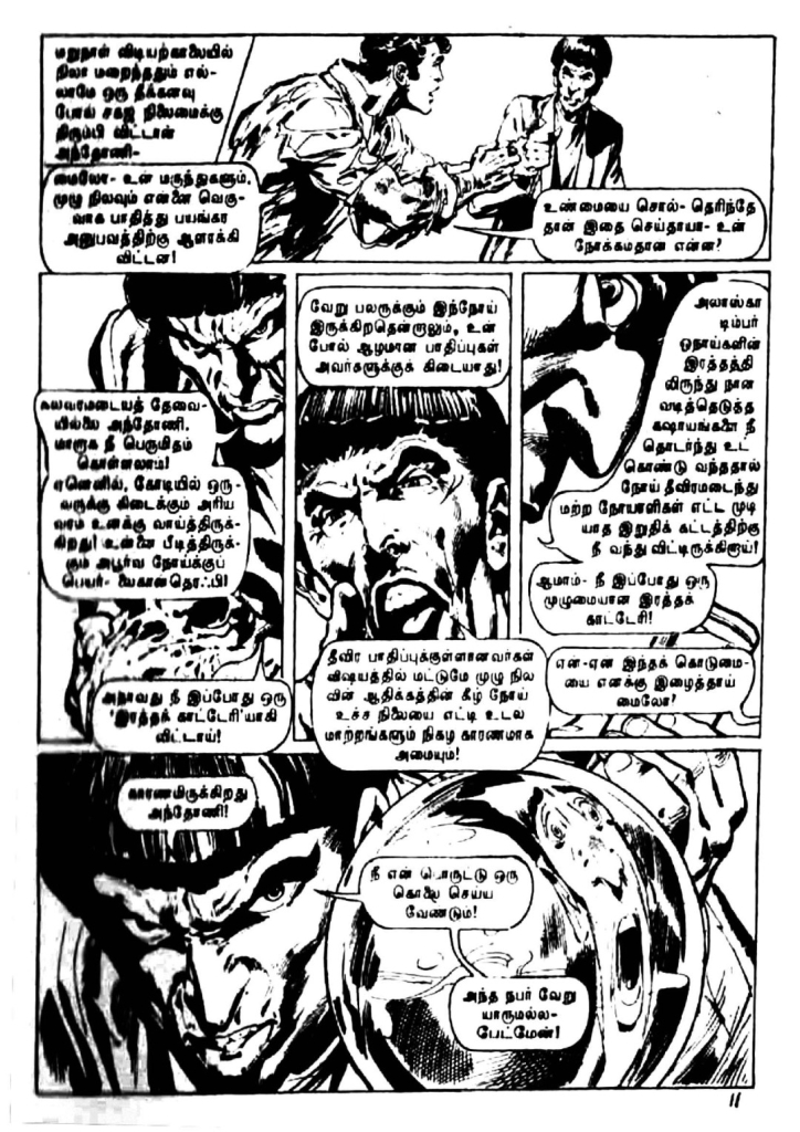 Pournami Vettai - kelvi.net (6)_Page_11