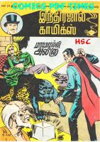 More Tamil Comics
