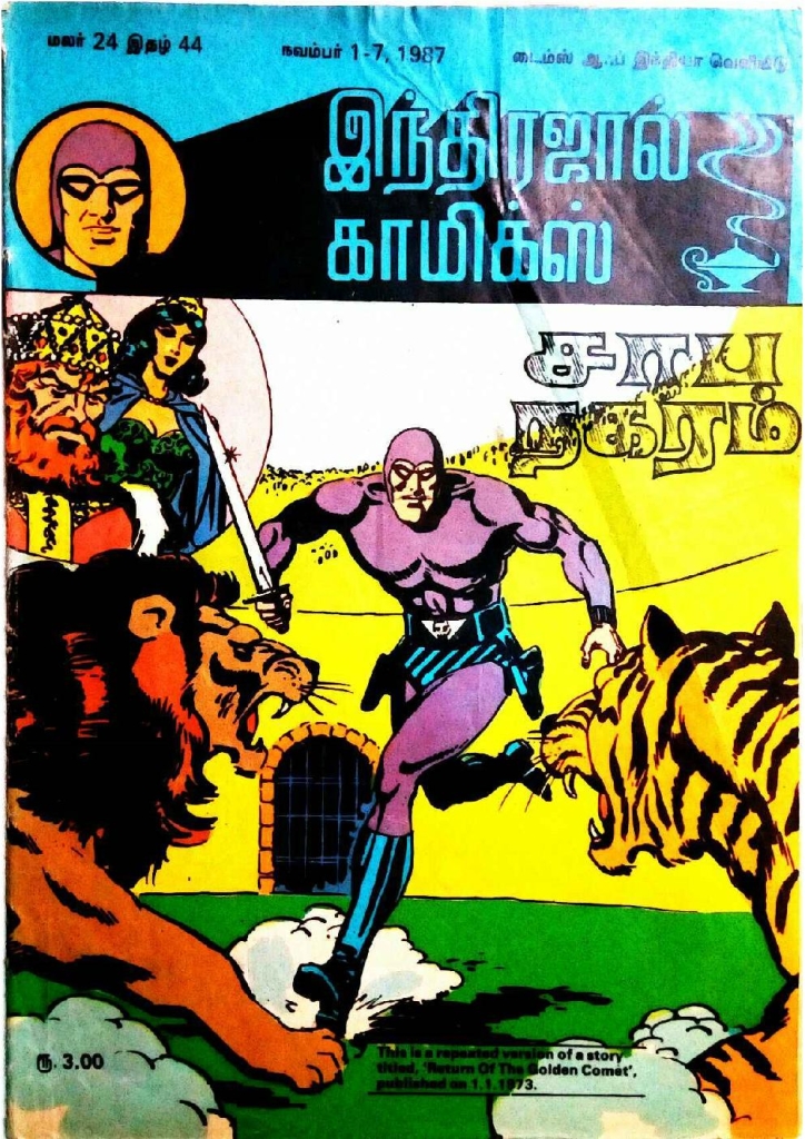 Saaba Nagaram_Page_1