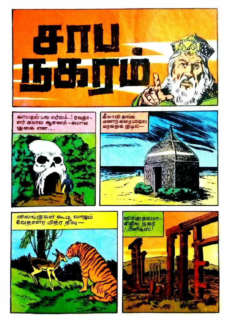 Saaba Nagaram_Page_2