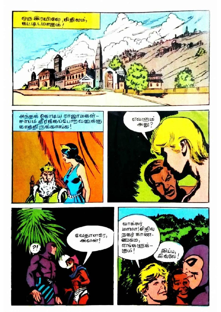 Saaba Nagaram_Page_7