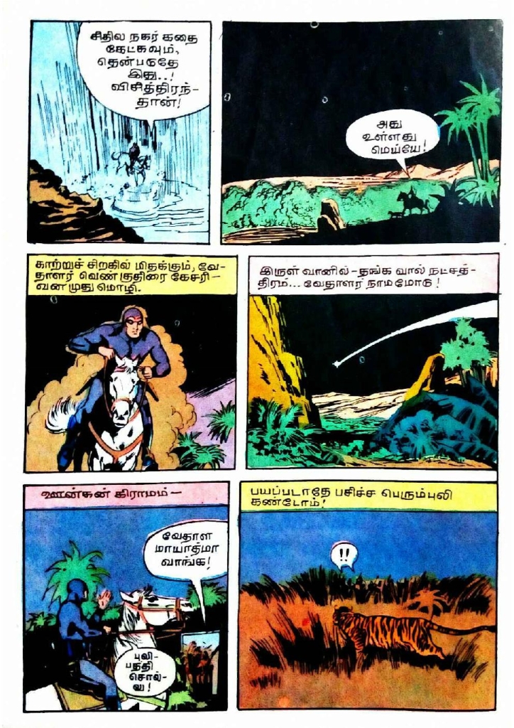 Saaba Nagaram_Page_9