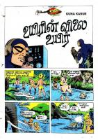 Uyirin Vilai Uyir_Page_3