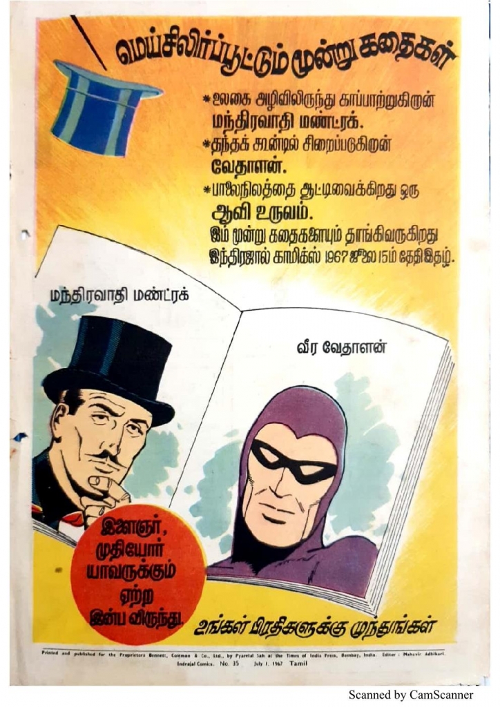 Vedhalanum Marana Valaiyum_Page_28