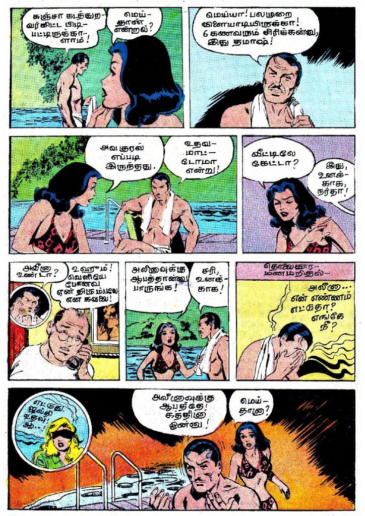 Aanava Aleena - kelvi.net_Page_15