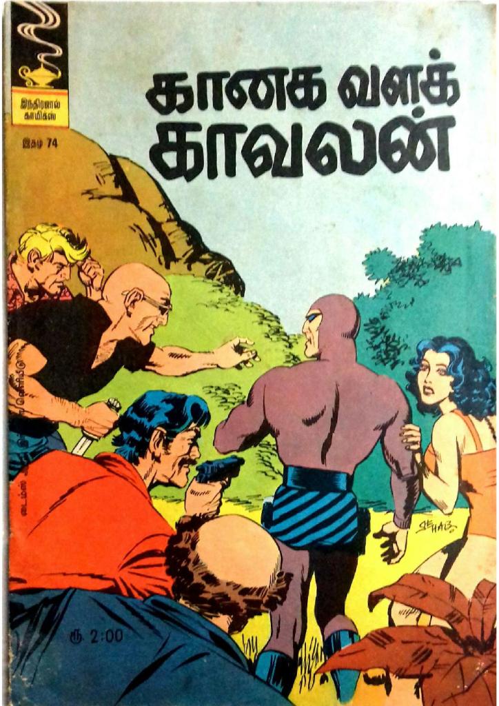 Kaanaga Vala Kaavalan_Page_1