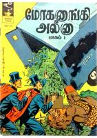 Moganaangi Aleena - Part 1 - மோகனாங்கி அலீனா