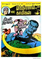 Neelan Jaalam - நீலன் ஜாலம்