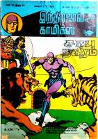 Saaba Nagaram -  சாப நகரம்