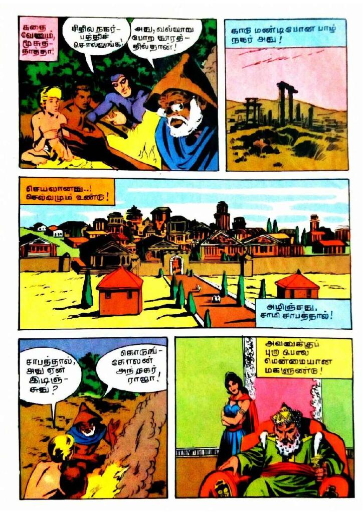 Saaba Nagaram_Page_3
