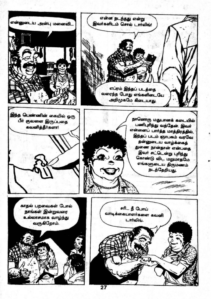 Chitthiramum Kolludhadi - _Page_25