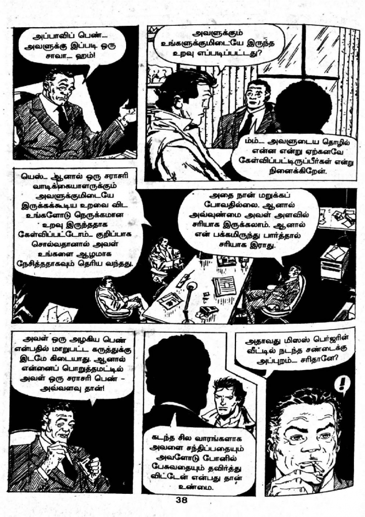 Chitthiramum Kolludhadi - _Page_36