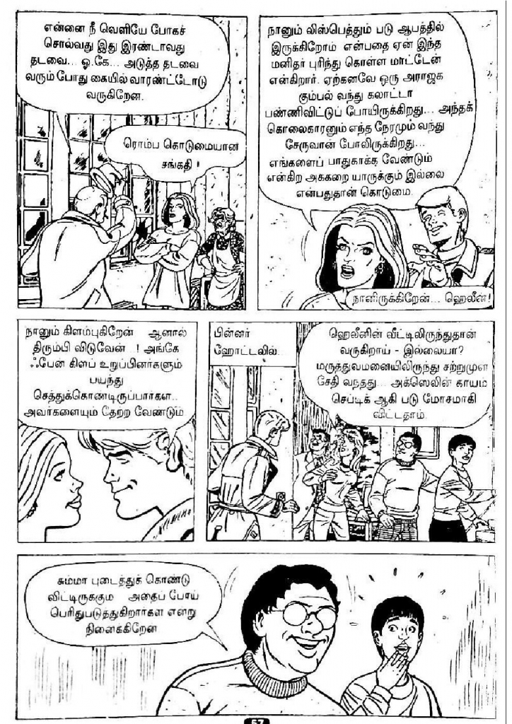 Dhisai Thirumbiya Pilli Suniyam -  kelvi.net_Page_56