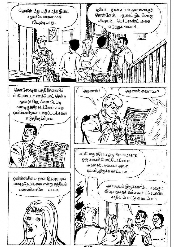 Dhisai Thirumbiya Pilli Suniyam -  kelvi.net_Page_57
