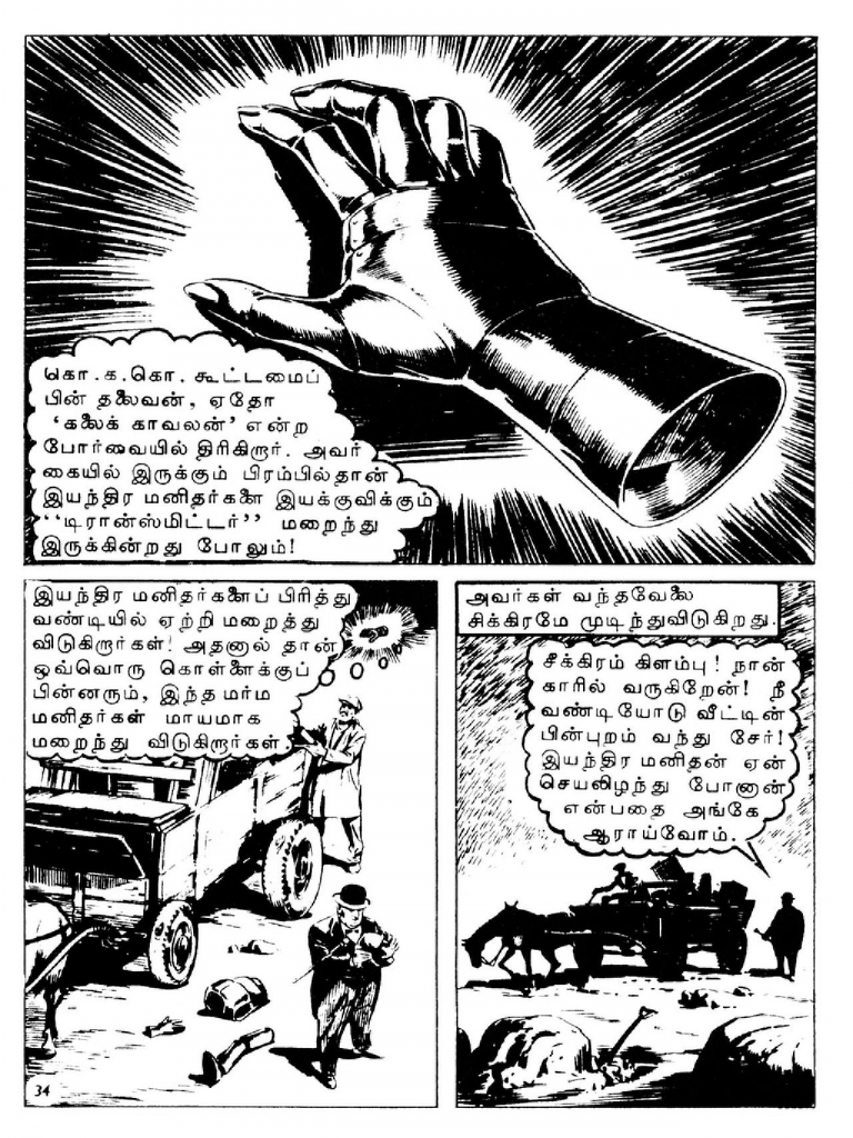 Irumbu Kai Maayavi kelvi.net _Page_33