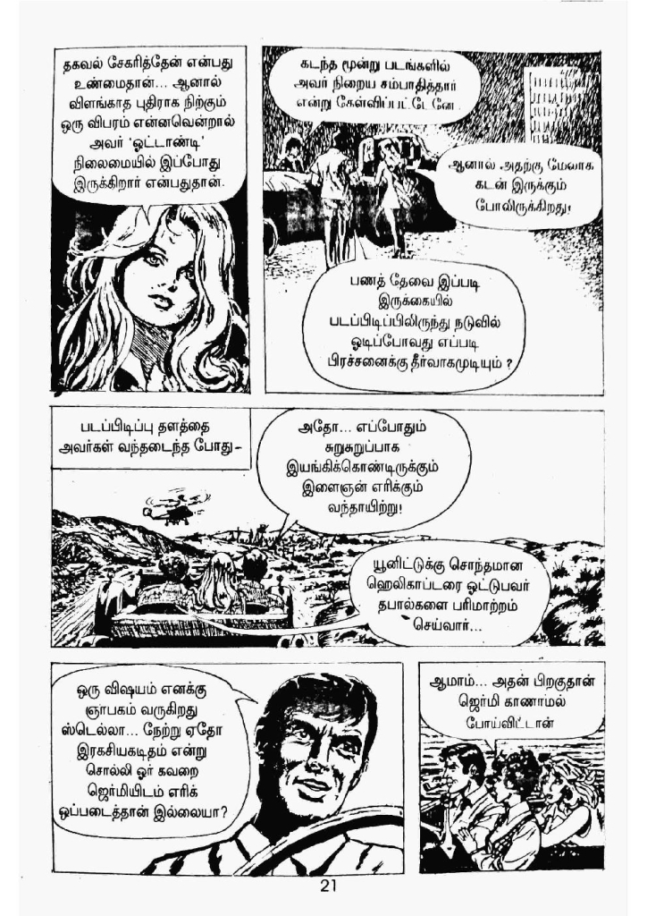 Kaattril Karaindha Kadhaanayagan kelvi.net _Page_16